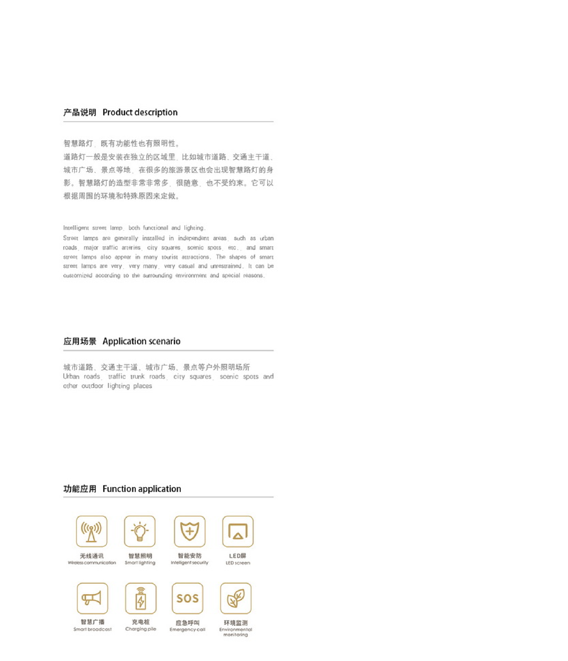 智慧燈4詳情頁(yè).png